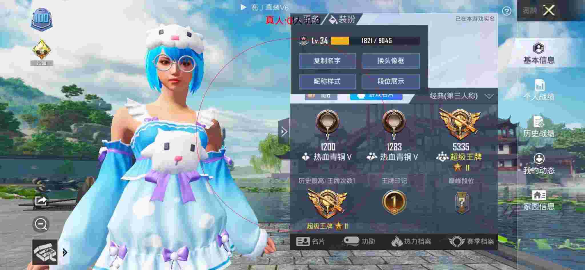 和平精英布丁直装透视 - 和平精英假装外挂吓队友辅助预览图